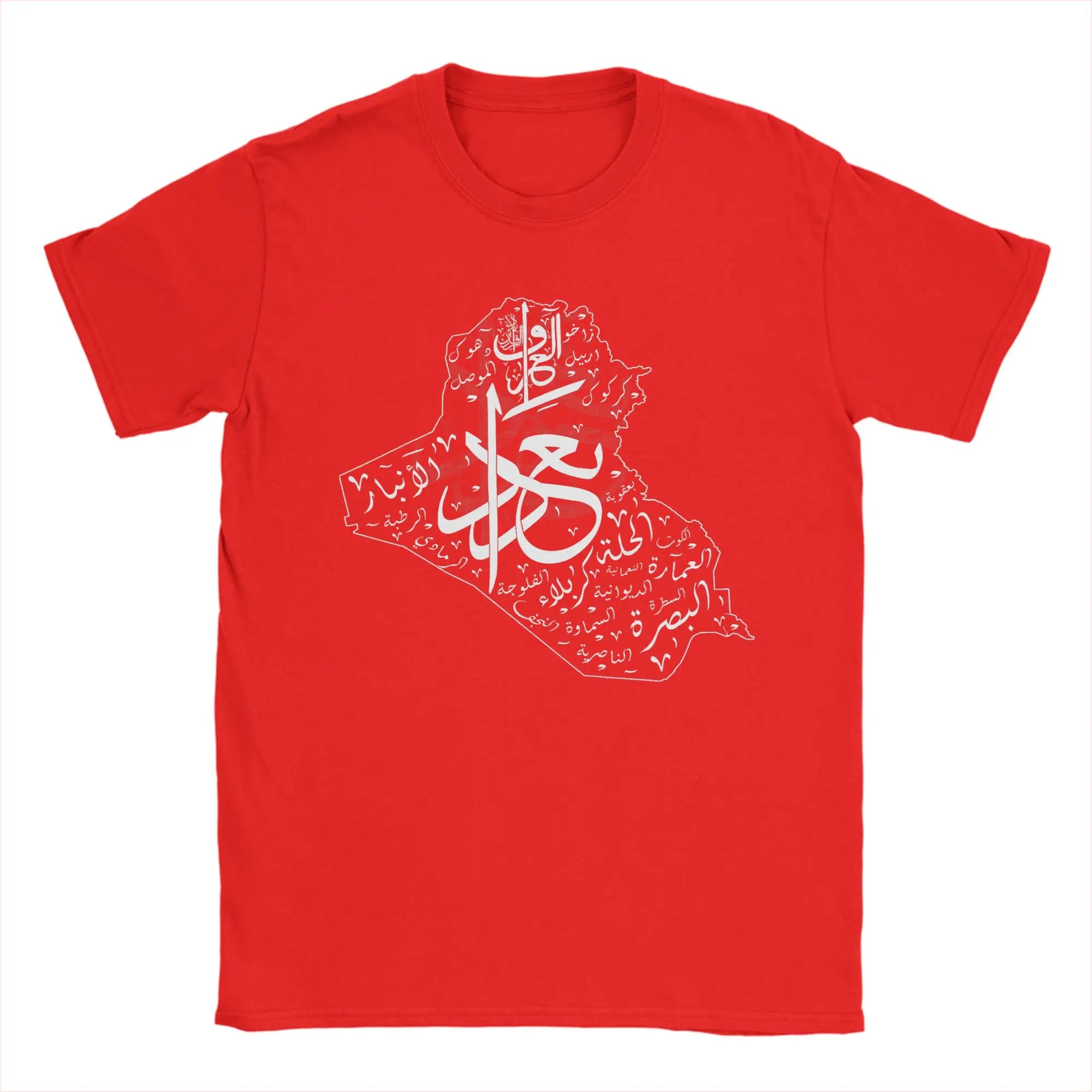 تيشيرت رجالي "أحب العراق" مع خريطة العراق وأسماء المدن العراقية بالخط العربي (Crew Neck)، مصنوع من القطن، متوفر حتى مقاس .