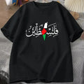تيشيرت يحمل اسم فلسطين وخريطة فلسطين، مناسب للنساء والرجال، تيشيرت غزة، تيشيرت عصري وأنيق، قطعة ملابس يومية مميزة.