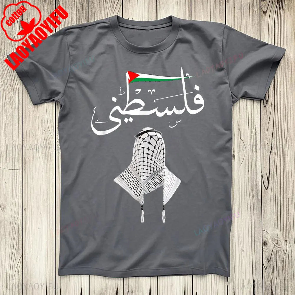 تيشيرت فلسطين مكتوب عليه "فلسطين" بالعربية مع تصميم غزة وعلم فلسطين، مريح وعصري ويعكس الشخصية، مناسب للجنسين، بتصميم جمالي