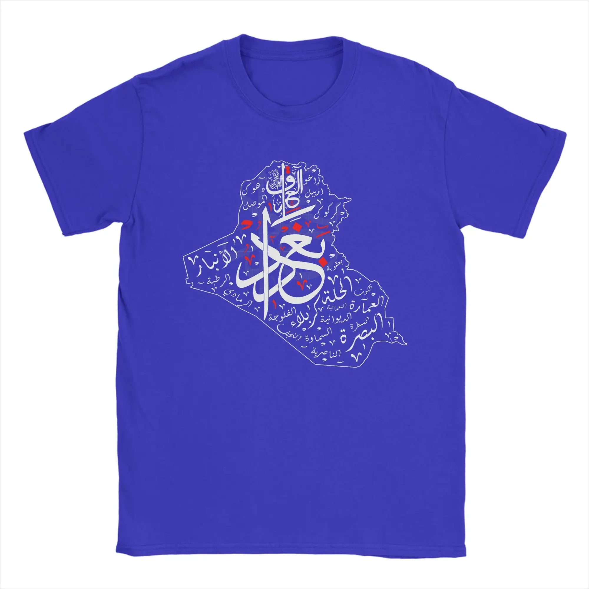تيشيرت رجالي "أحب العراق" مع خريطة العراق وأسماء المدن العراقية بالخط العربي (Crew Neck)، مصنوع من القطن، متوفر حتى مقاس .