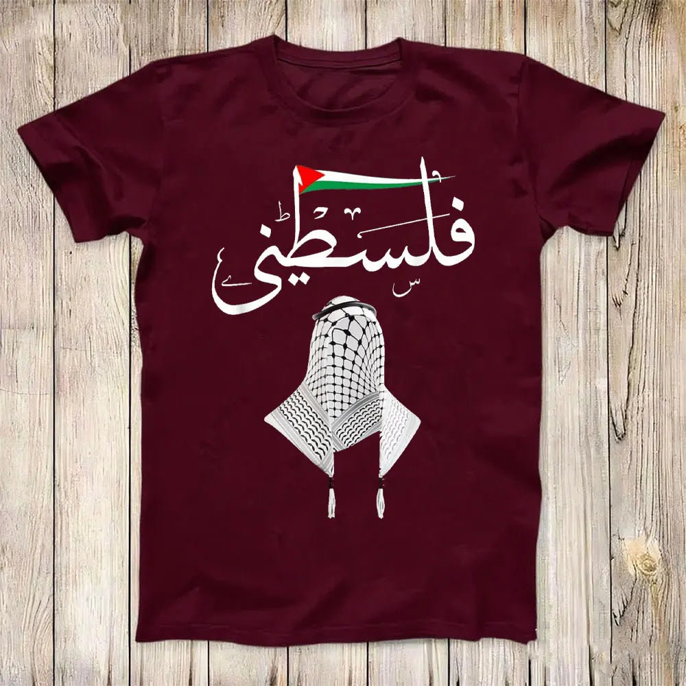 تيشيرت فلسطين مكتوب عليه "فلسطين" بالعربية مع تصميم غزة وعلم فلسطين، مريح وعصري ويعكس الشخصية، مناسب للجنسين، بتصميم جمالي