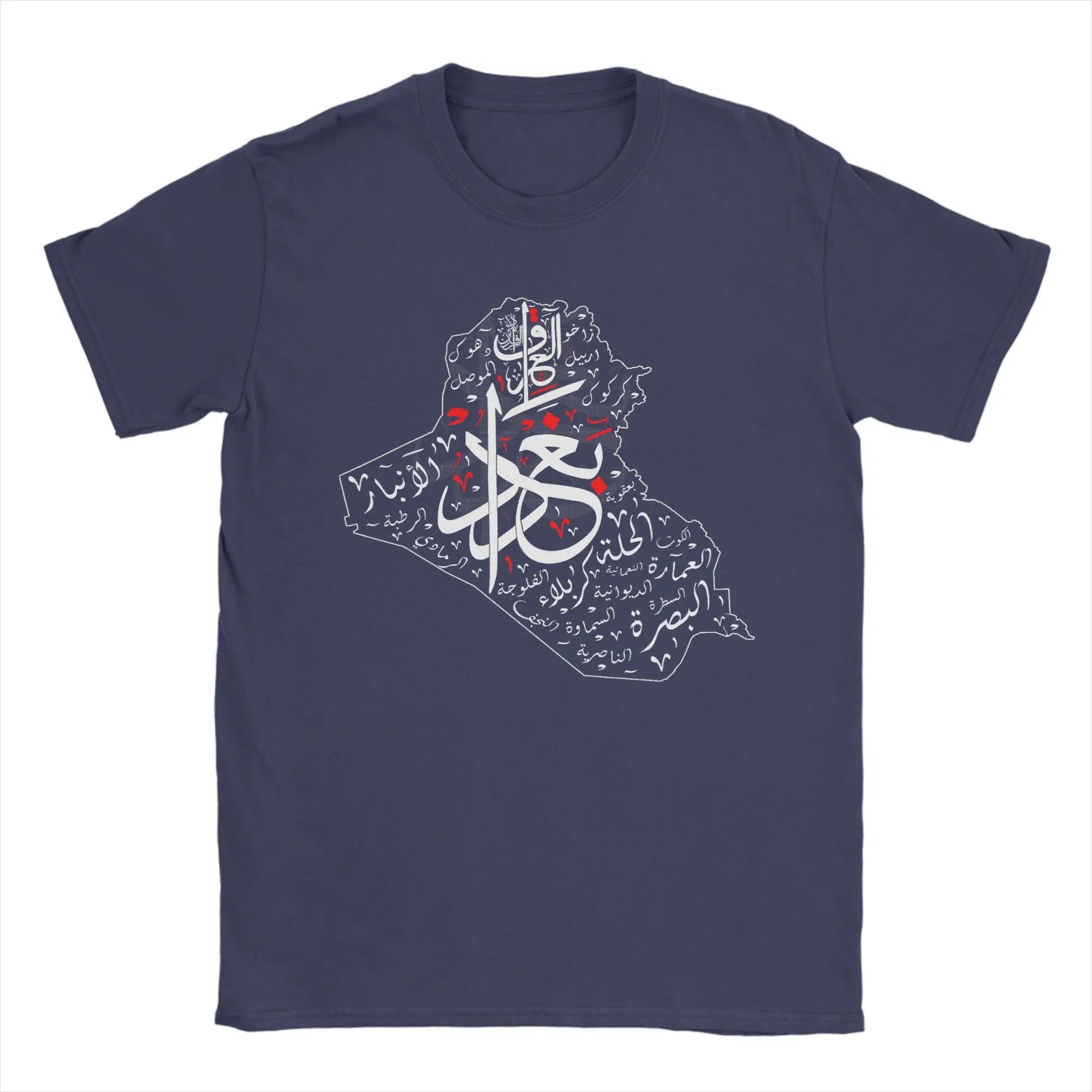 تيشيرت رجالي "أحب العراق" مع خريطة العراق وأسماء المدن العراقية بالخط العربي (Crew Neck)، مصنوع من القطن، متوفر حتى مقاس .